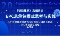 D(zhun)dܽLKݽ뽨bɷ޹˾(lin)ϯEPCI(y)(jng)ʩƽ